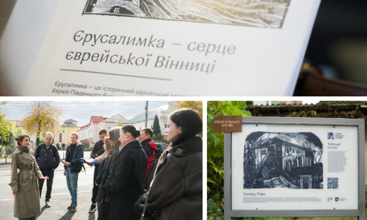 «Слідами хасидського хлопчика»: у Вінниці запустили перші екскурсії з аудіопрогулянкою